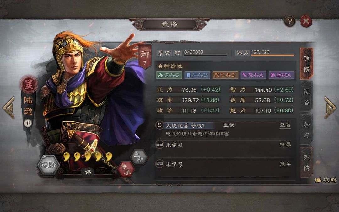 三国志战略版什么是嘟嘟队 三国志战略版什么是嘟嘟队