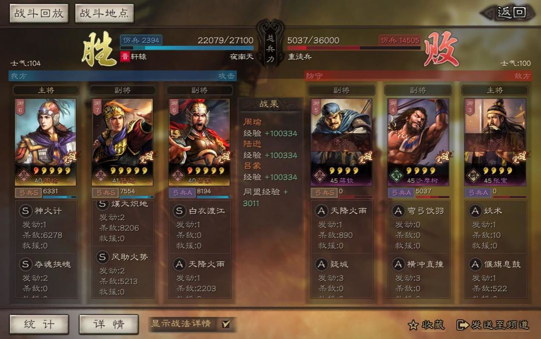 三国志战略版什么是嘟嘟队 三国志战略版什么是嘟嘟队