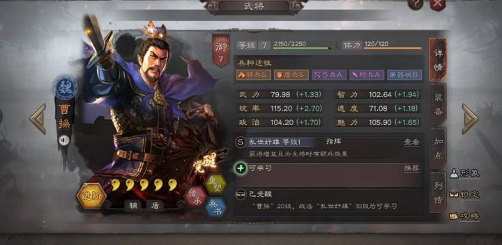 三国志战略版曹操带唇枪舌战如何 三国志战略版曹操带唇枪舌战如何