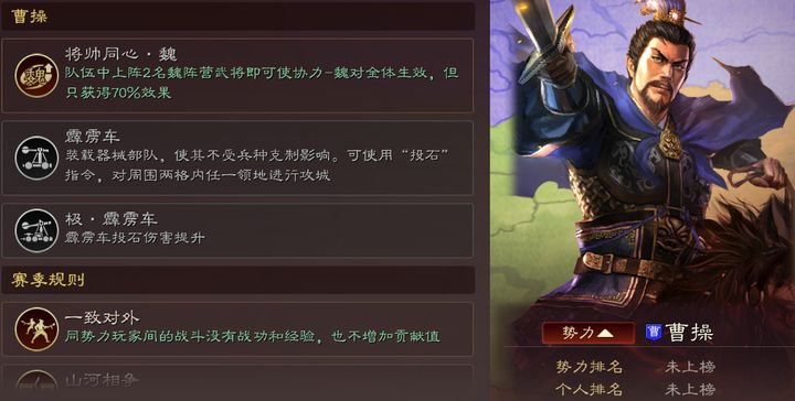 三国志战略版曹操带唇枪舌战如何 三国志战略版曹操带唇枪舌战如何
