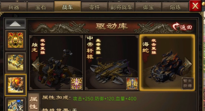 攻城掠地战车是什么