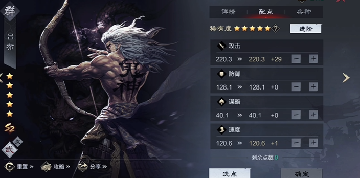 率土之滨属性点怎么加