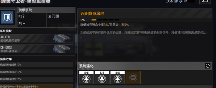无尽的拉格朗日蜂巢应该怎么点