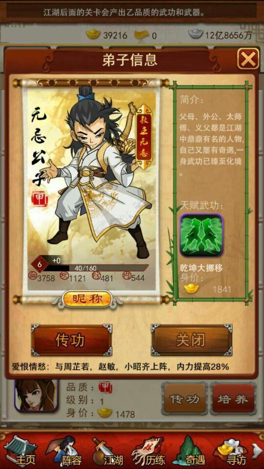 大掌门甲级魂魄精华如何获取