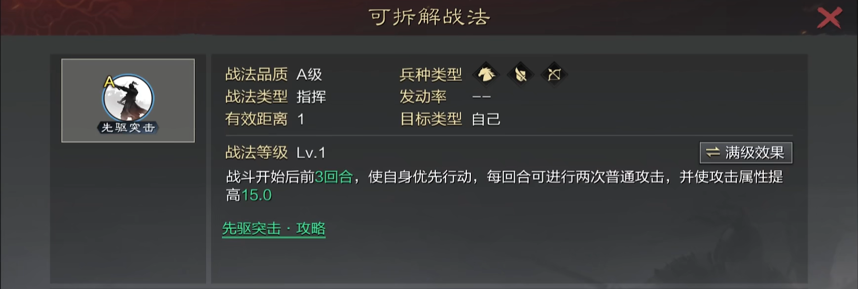 率土之滨太史慈孙尚香怎么搭配 率土之滨太史慈孙尚香怎么搭配