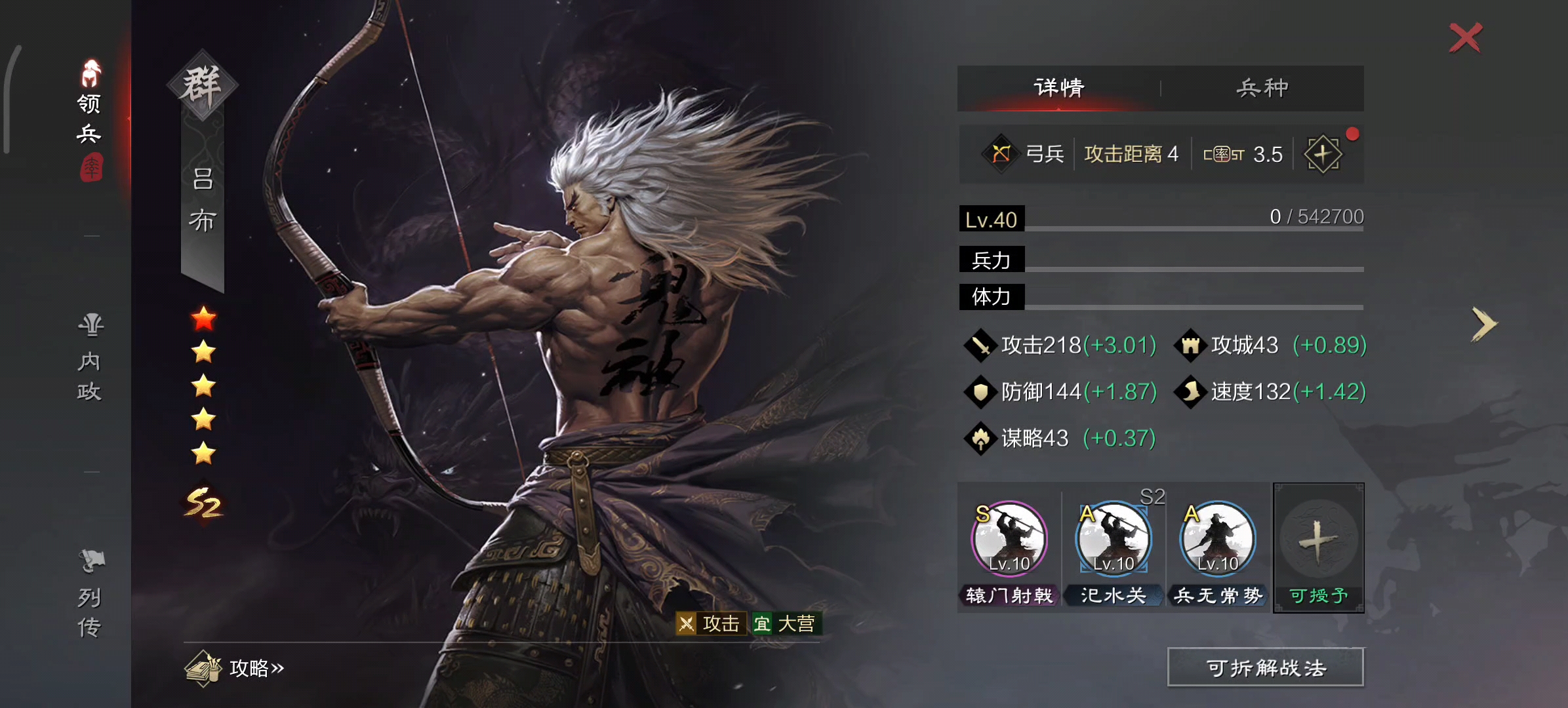 率土之滨吕布怎么获取和培养