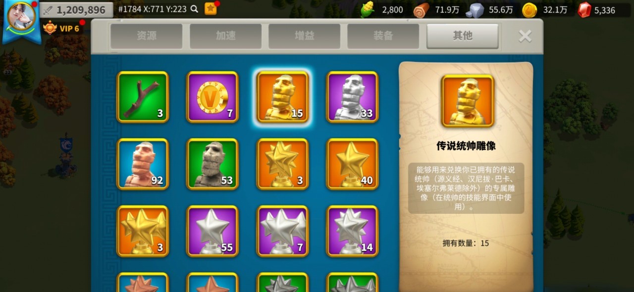 万国觉醒怎么用别的头换金头