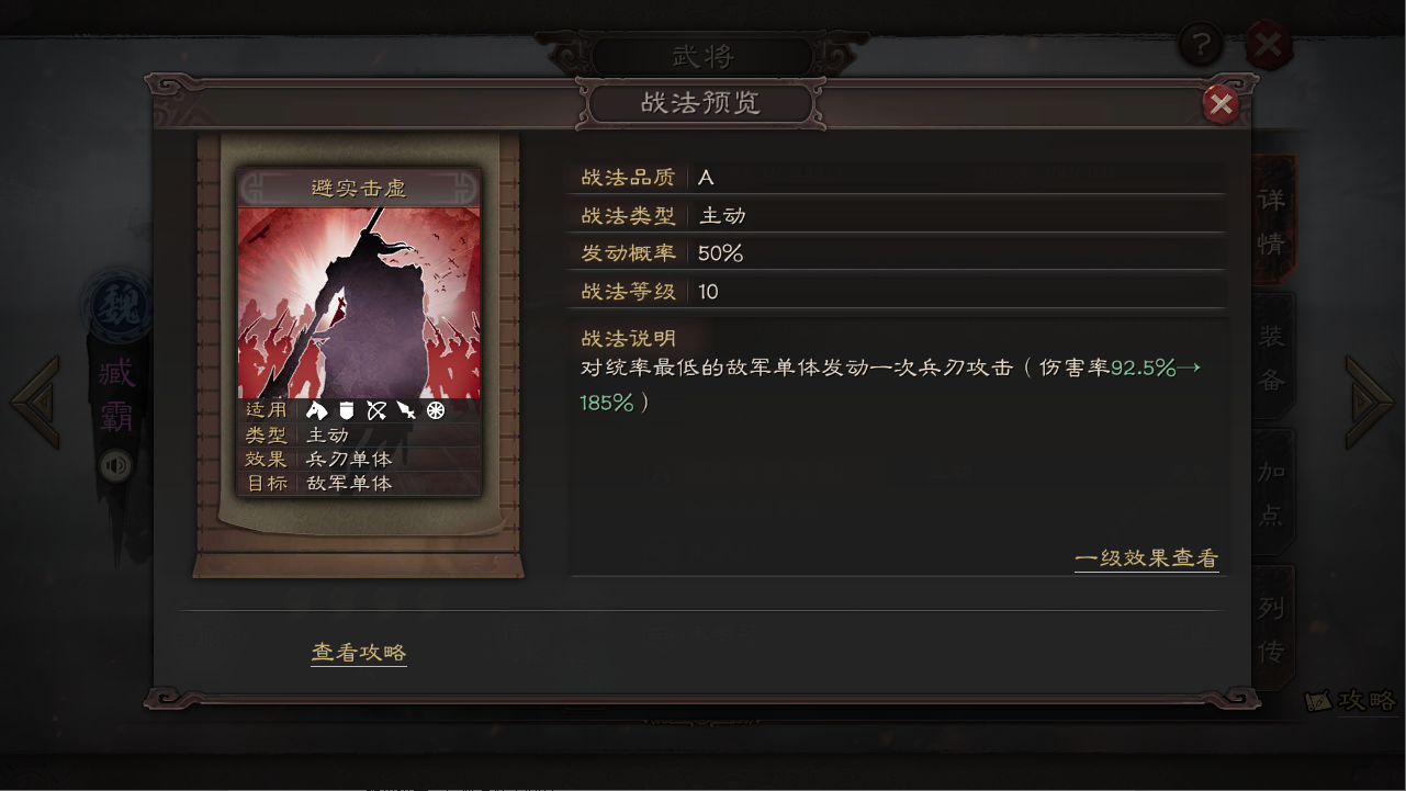 三国志战略版甘太程怎么玩 三国志战略版甘太程怎么玩