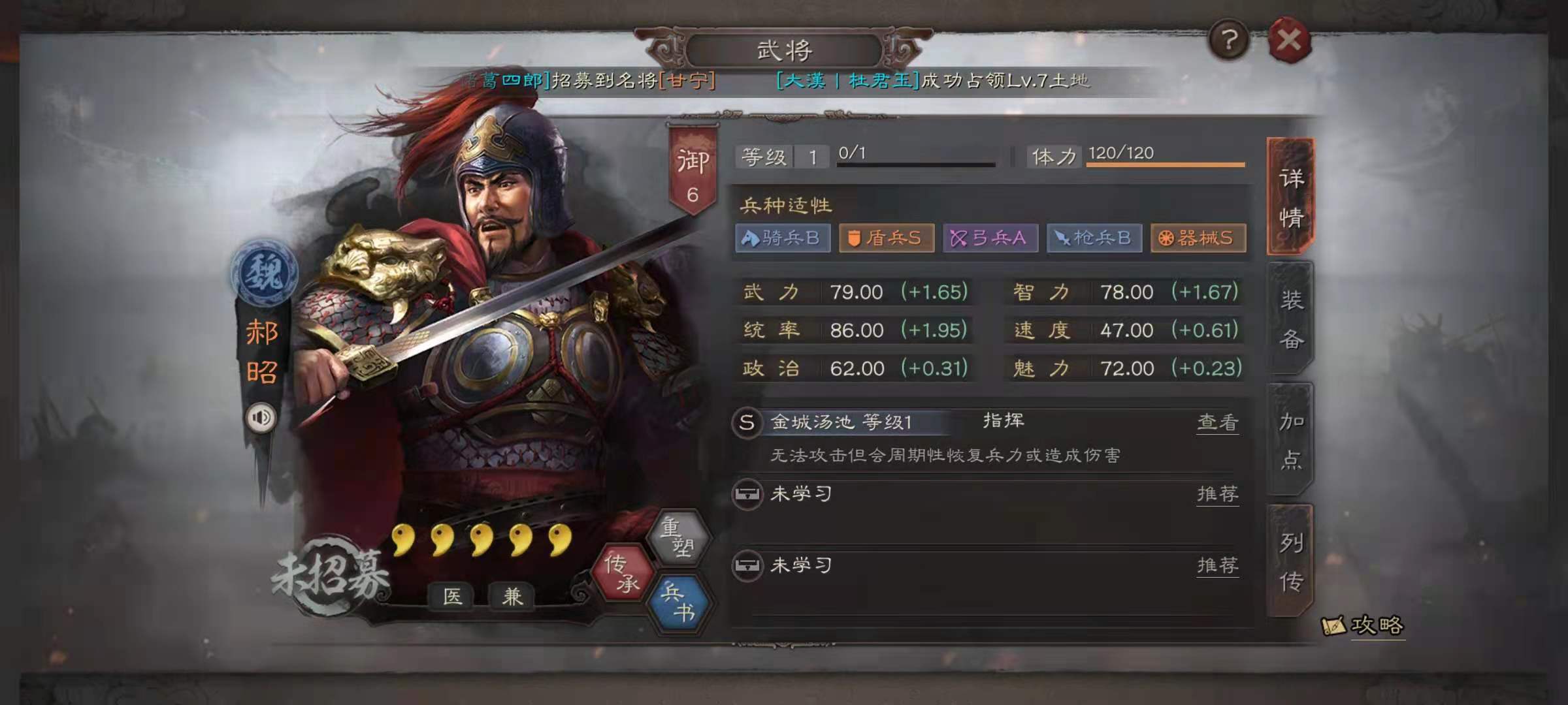 三国志战略版如何防守关口 三国志战略版如何防守关口