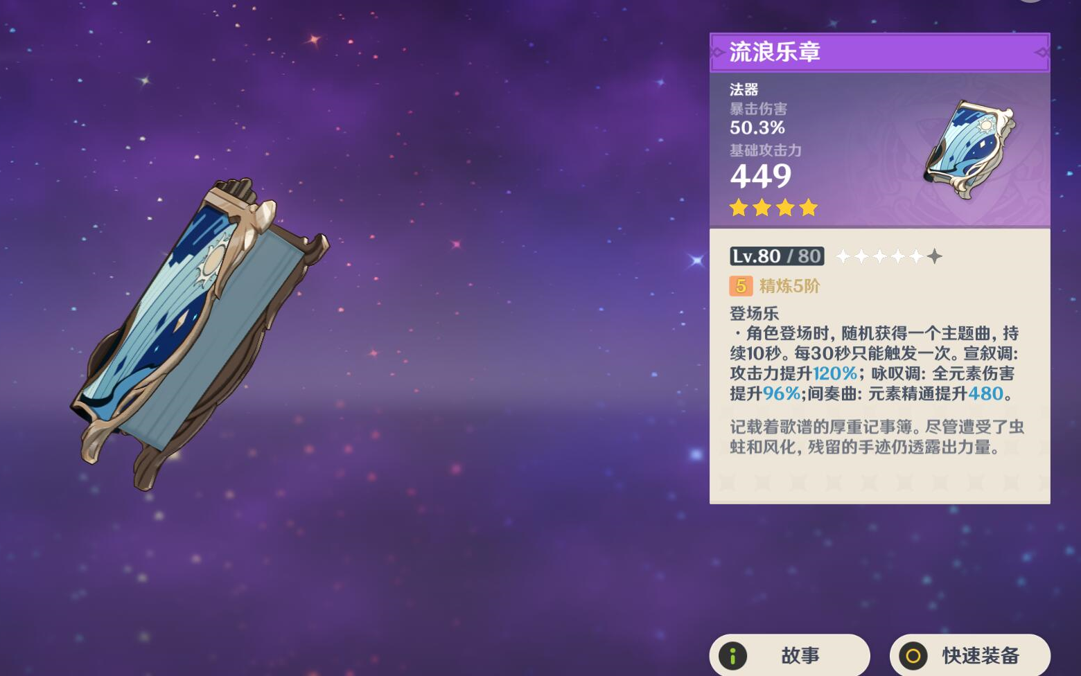 原神莫娜怎么玩