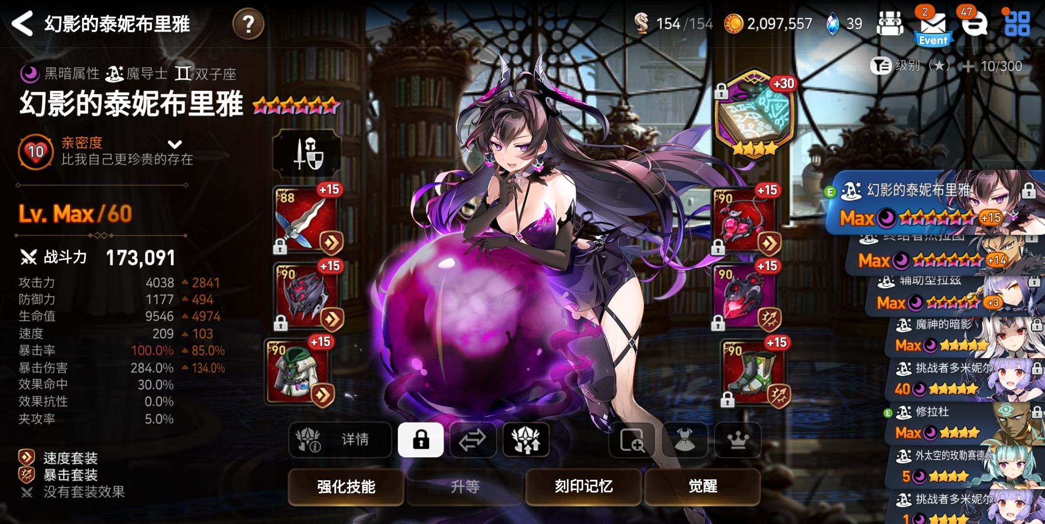 第七史诗哪个光暗最贵