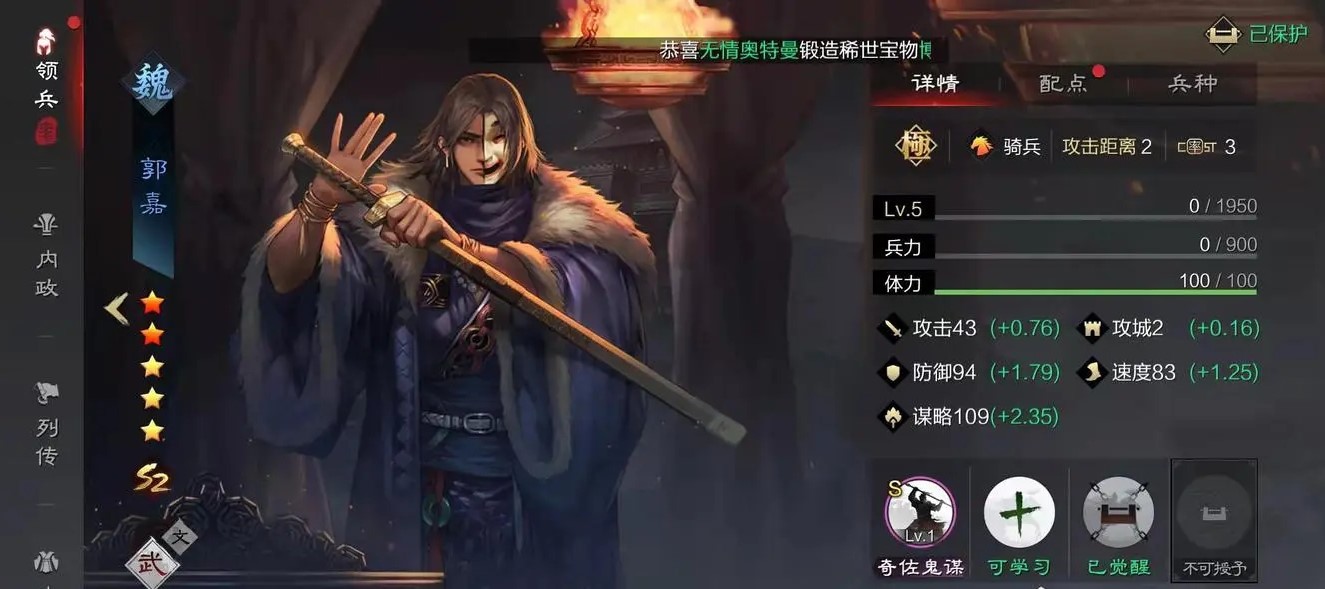 率土之滨风声鹤唳和极火佐攻怎么放 率土之滨风声鹤唳和极火佐攻怎么放