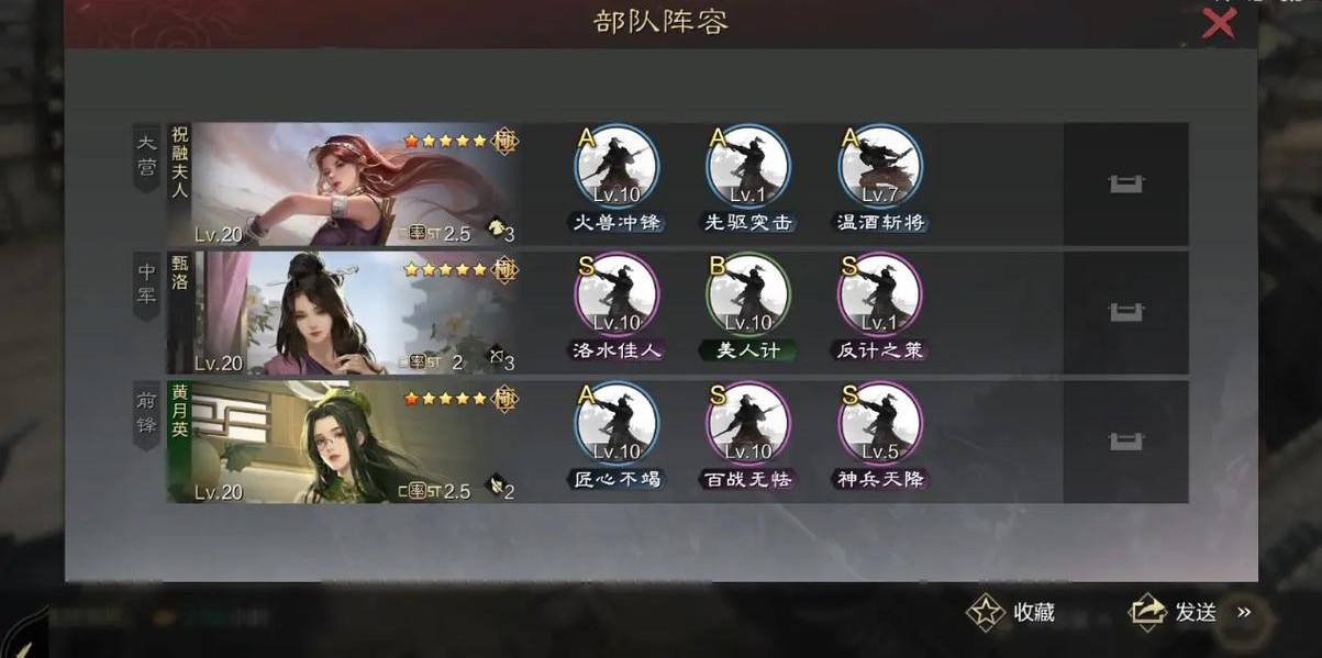 率土之滨美人计怎么用