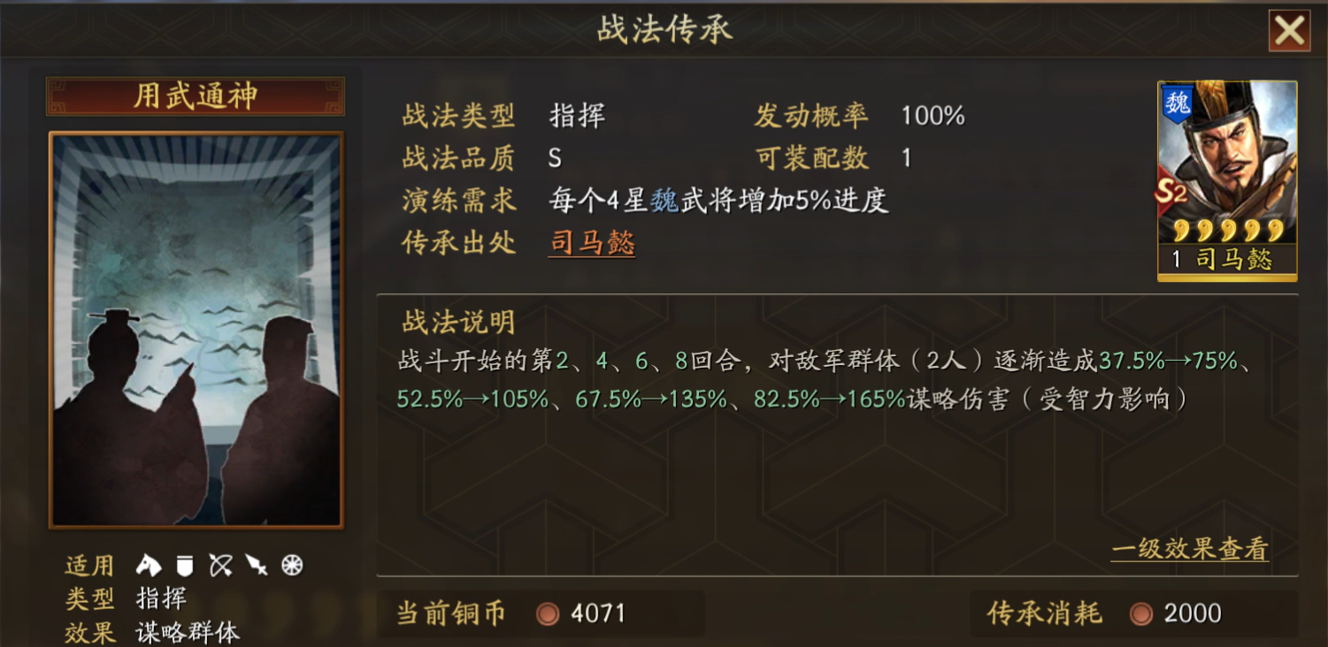 三国志战略版兵无常势怎么代替