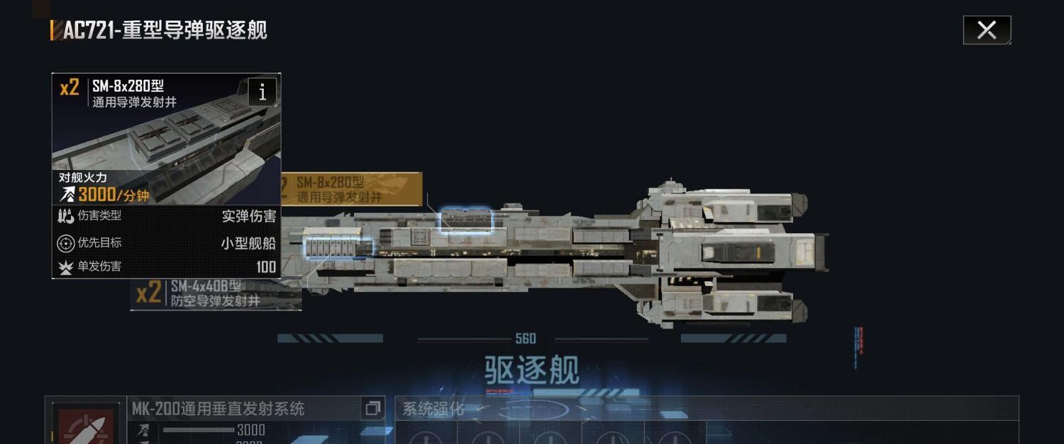 无尽的拉格朗日运载舰怎么使用