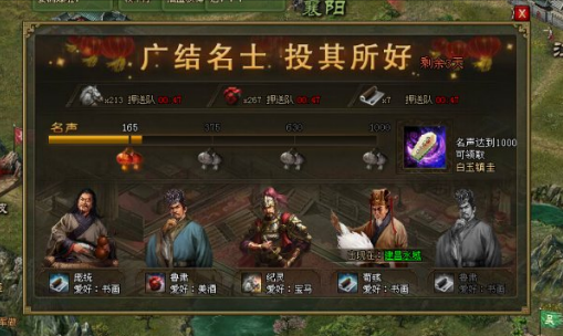 攻城掠地六韬残书怎么获得