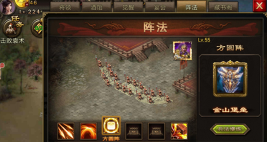 攻城掠地方圆阵怎么用