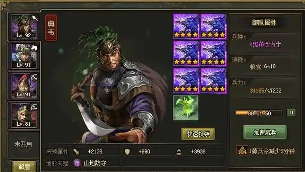 攻城掠地诸葛亮等级怎么升快 攻城掠地诸葛亮等级怎么升快