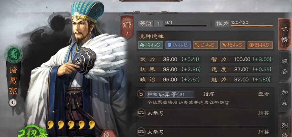 三国志战略版诸葛亮平民怎么玩