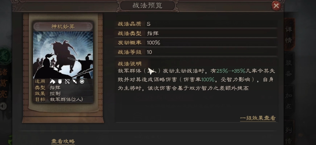 三国志战略版诸葛亮平民怎么玩