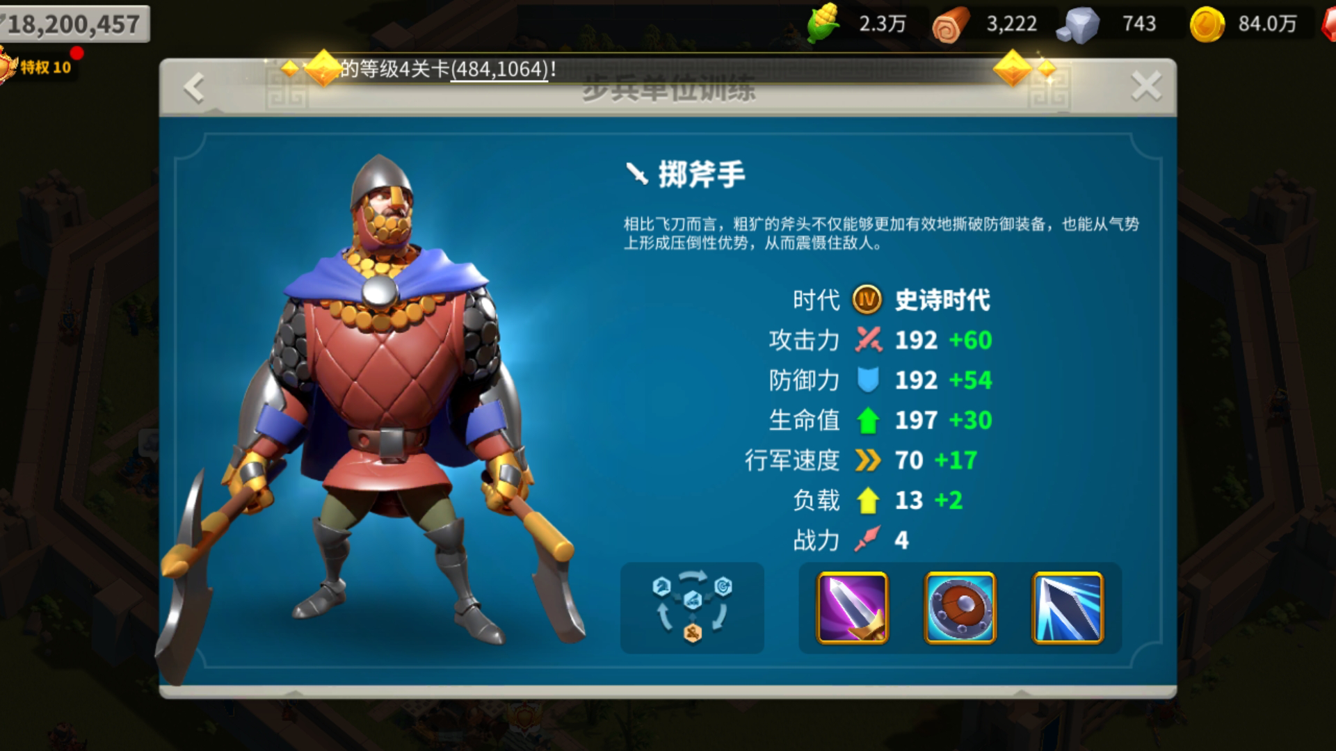 万国觉醒掷斧手怎么打