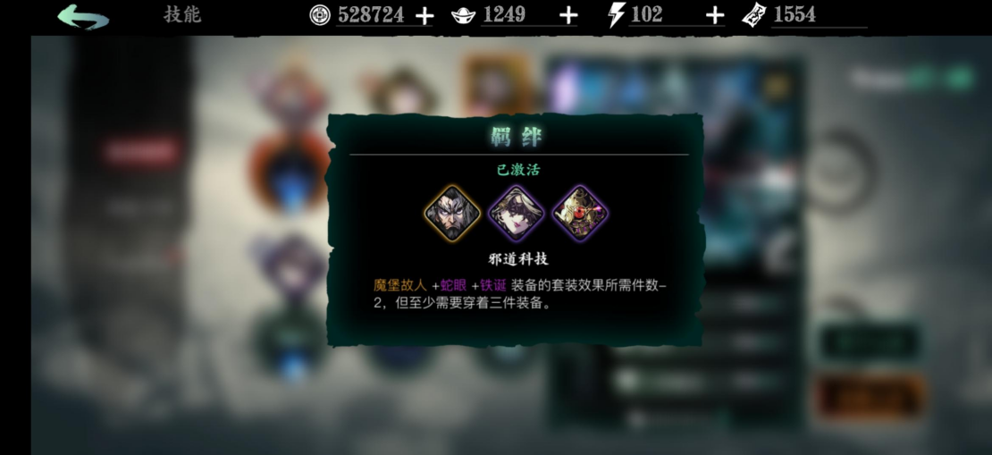 影之刃3心法羁绊等级怎么提升 影之刃3心法羁绊等级怎么提升