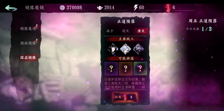 影之刃3劫境怎么开