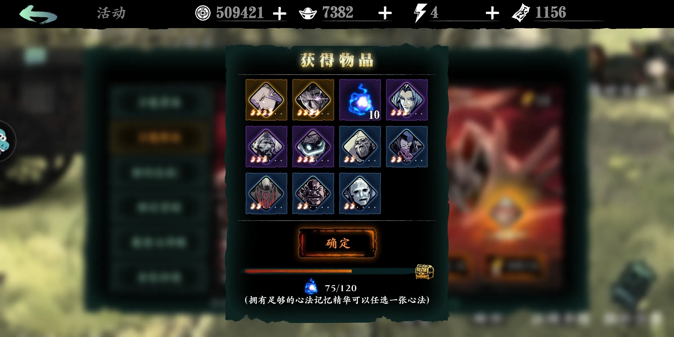 影之刃3心法铁诞哪里刷 影之刃3心法铁诞哪里刷