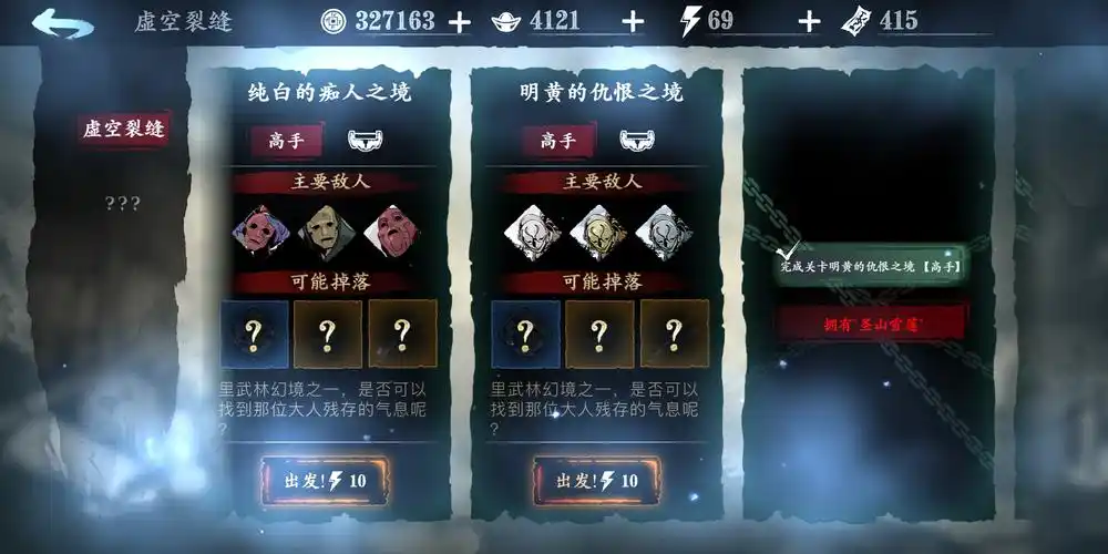 影之刃3虚空裂缝在哪里 影之刃3虚空裂缝在哪里