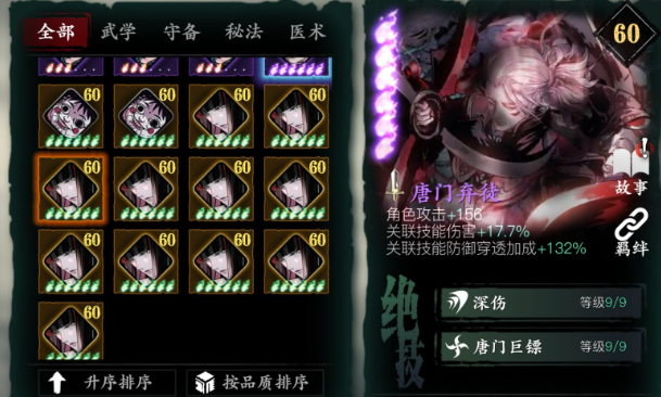 影之刃3怎么批量回收心法 影之刃3怎么批量回收心法