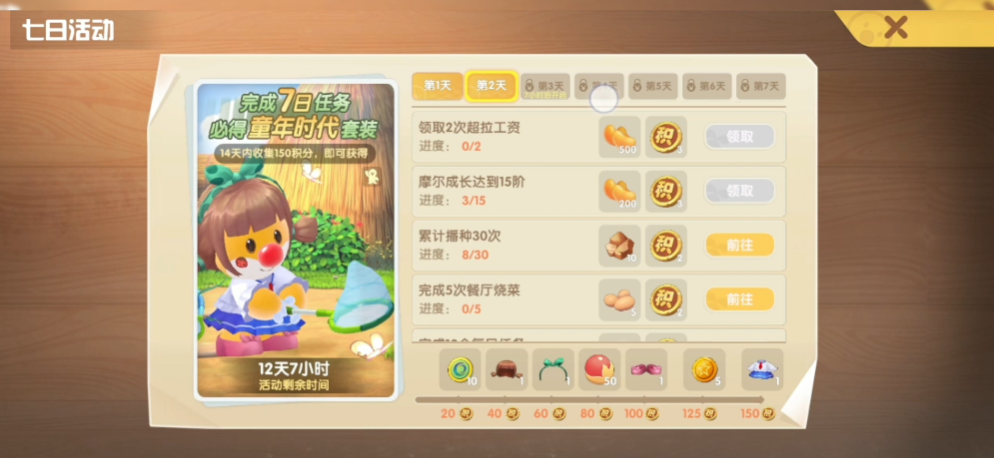摩尔庄园手游企鹅怎么养 摩尔庄园手游企鹅怎么养