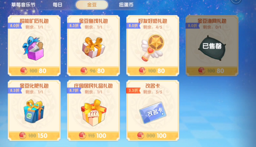 摩尔庄园里的鱼钩怎么整 摩尔庄园里的鱼钩怎么整