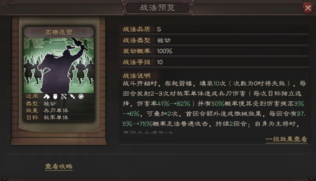 三国志战略版袁绍群弓强度如何 三国志战略版袁绍群弓强度如何