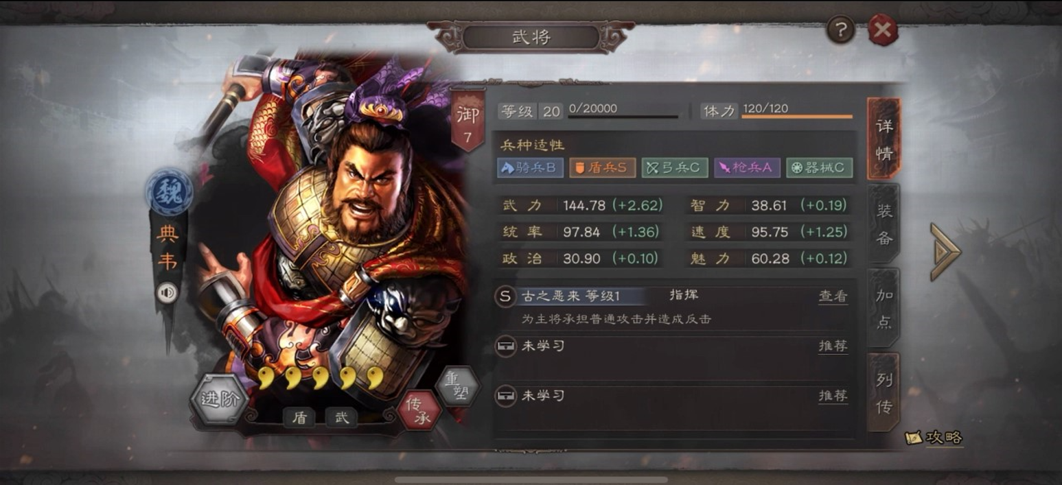 三国志战略版敌人来犯如何防御