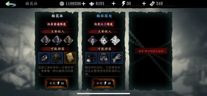 影之刃3豪客债主怎么选 影之刃3豪客债主怎么选