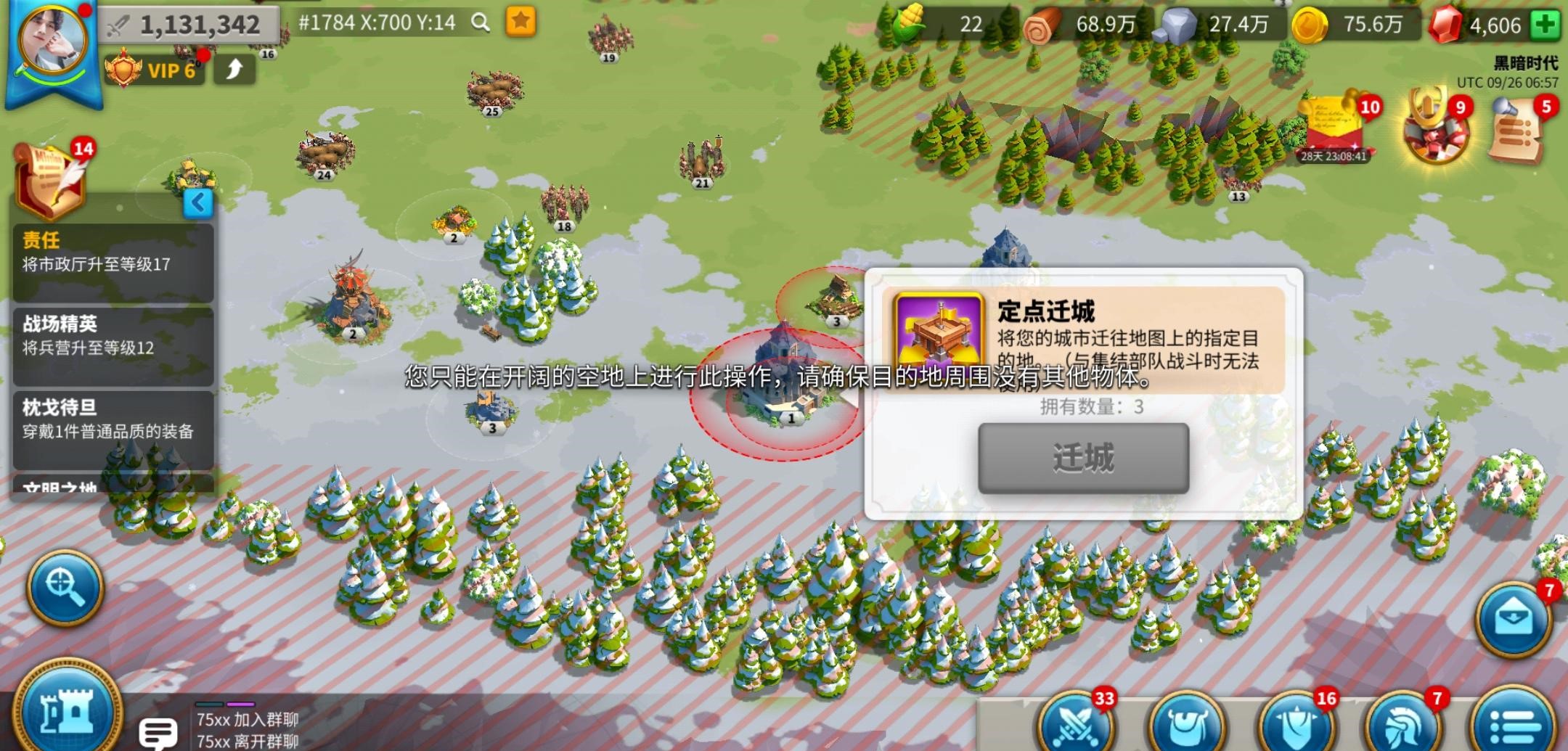 万国觉醒怎么换城池 万国觉醒怎么换城池