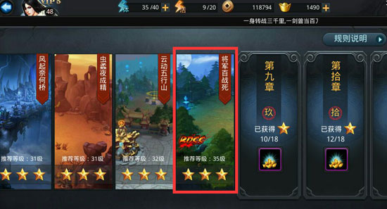 乱斗西游飞升需要什么