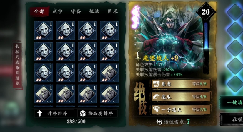 影之刃3伤害榜怎么打