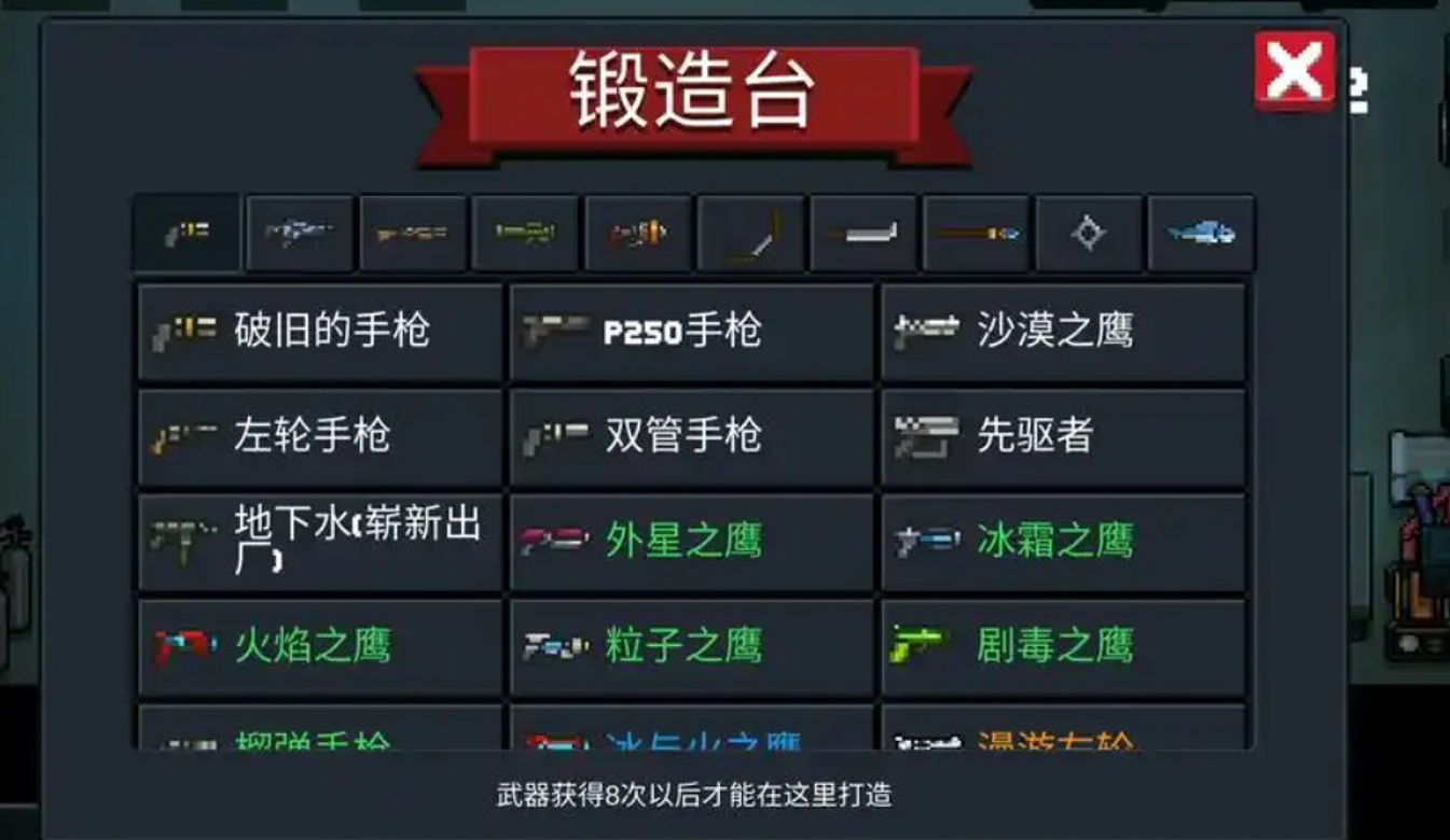 元气骑士怎么获得八次武器