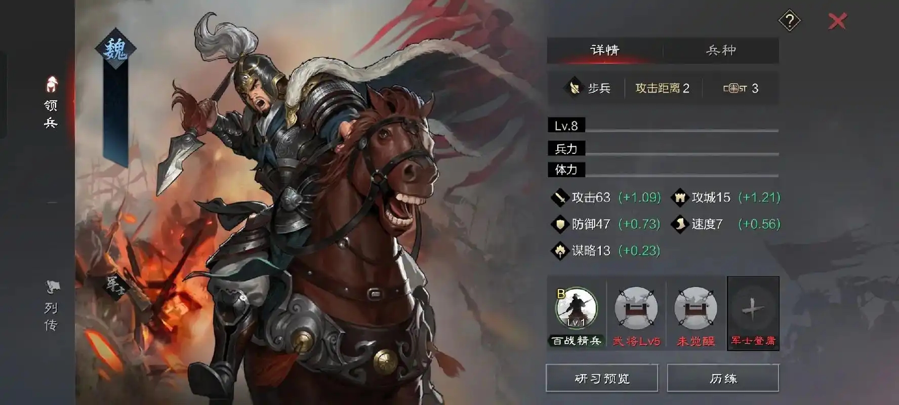 率土之滨统帅怎么配兵