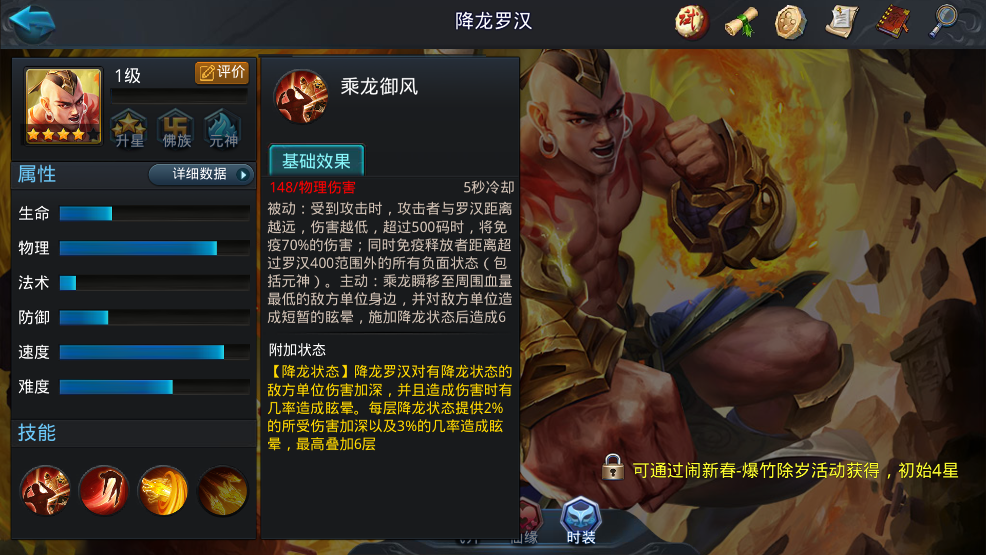 乱斗西游173关怎么过 乱斗西游173关怎么过