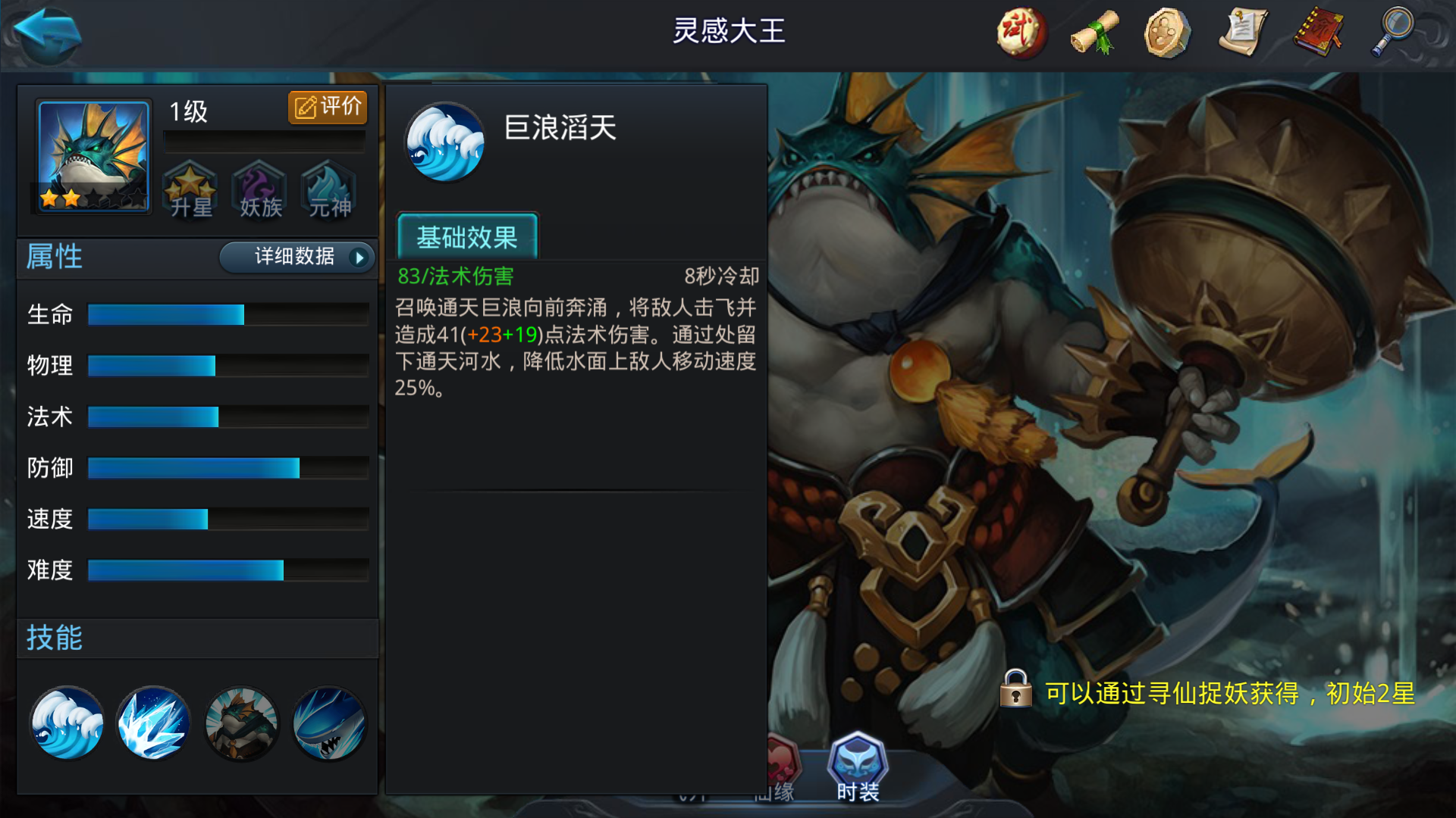 乱斗西游灵感大王怎么玩 乱斗西游灵感大王怎么玩