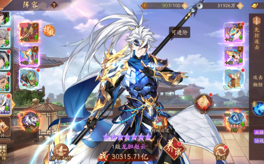 少年三国志2蜀国紫金阵容怎么搭配