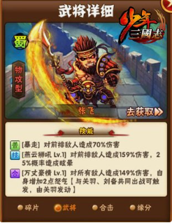 少年三国志1怎么选择武将 少年三国志1怎么选择武将