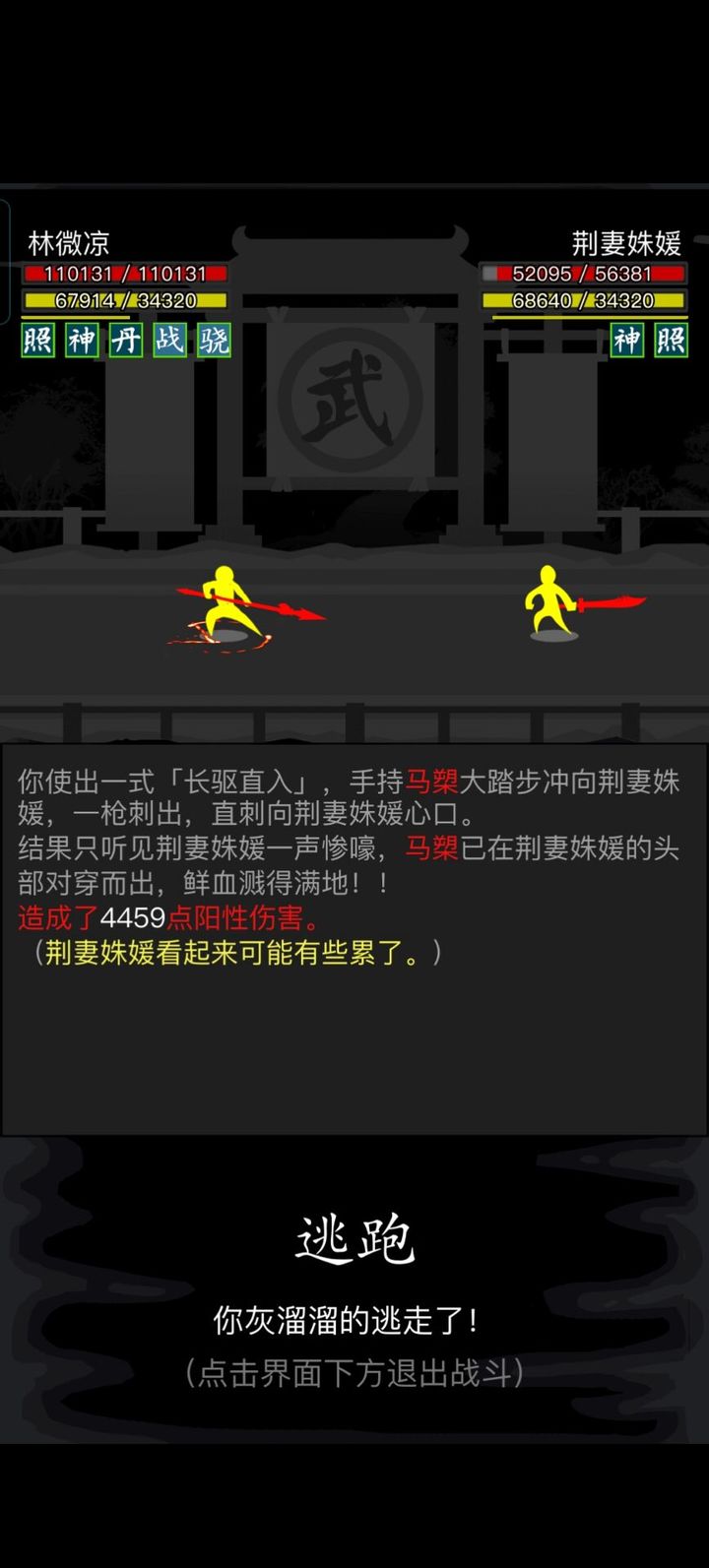 放置江湖官府第二个师傅在哪 放置江湖官府第二个师傅在哪