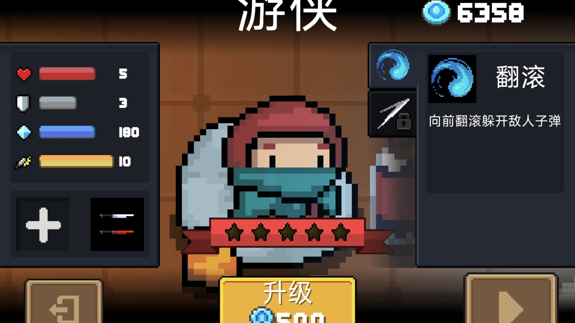元气骑士付费角色如何免费解锁