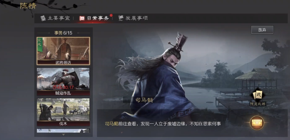 率土之滨武将寻访怎么得五星 率土之滨武将寻访怎么得五星