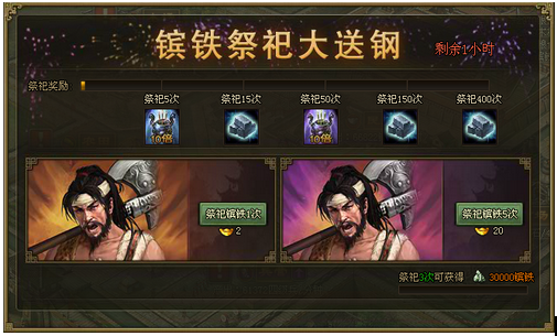 攻城掠地怎么快速得镔铁 攻城掠地怎么快速得镔铁