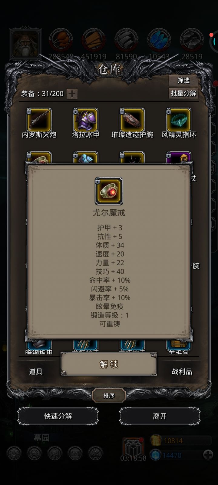 地下城堡2十三图怎么开 地下城堡2十三图怎么开