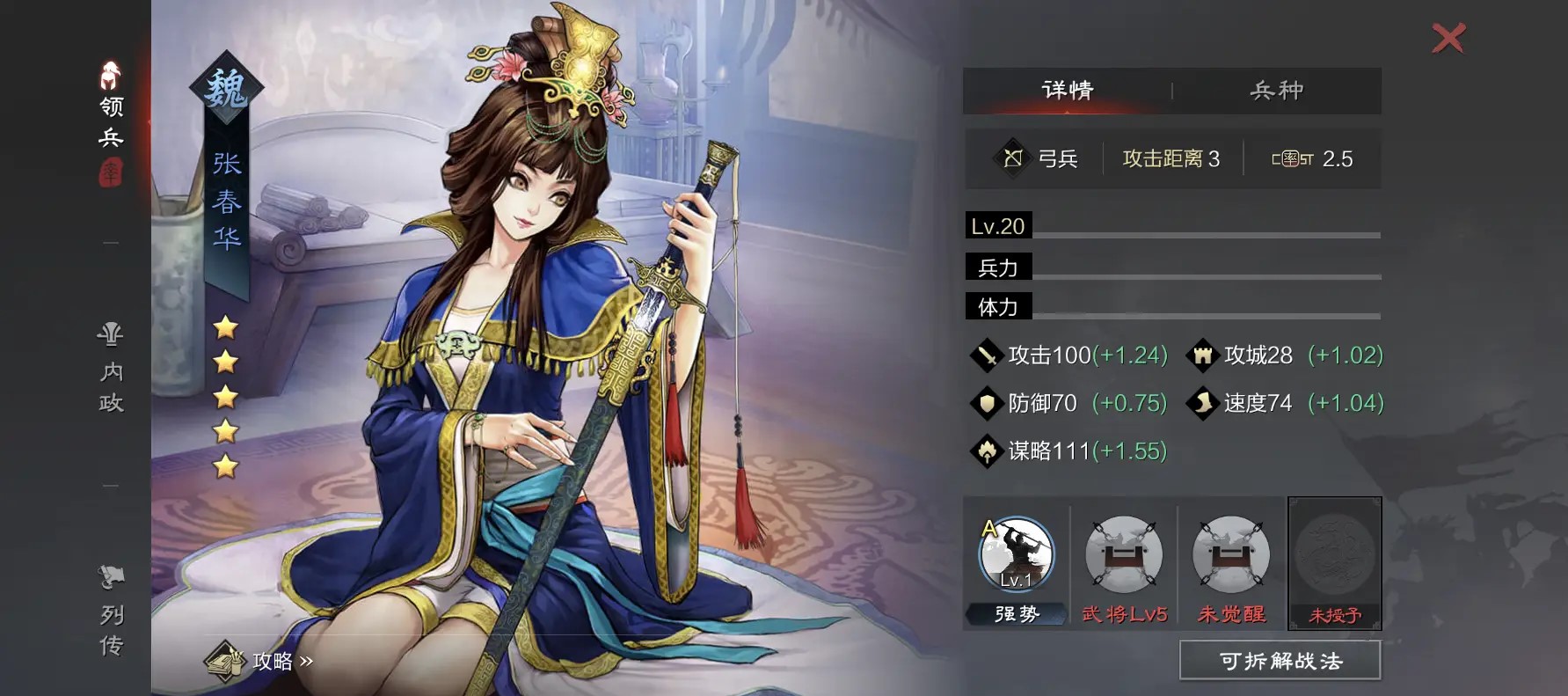 率土之滨怎么克制华佗